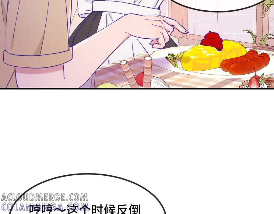第63话 小男仆 第93页