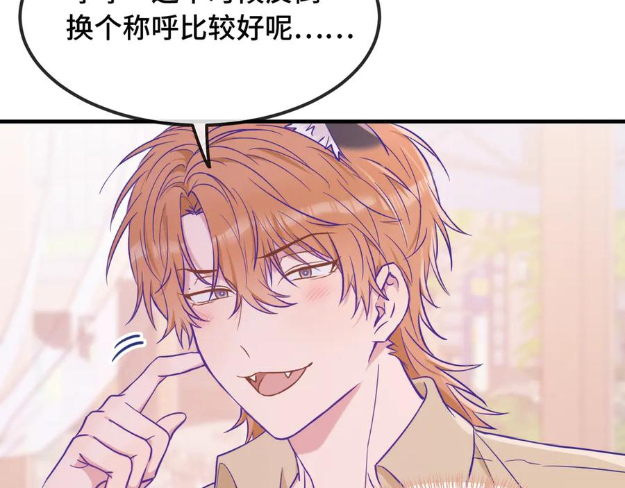 第63话 小男仆 第94页