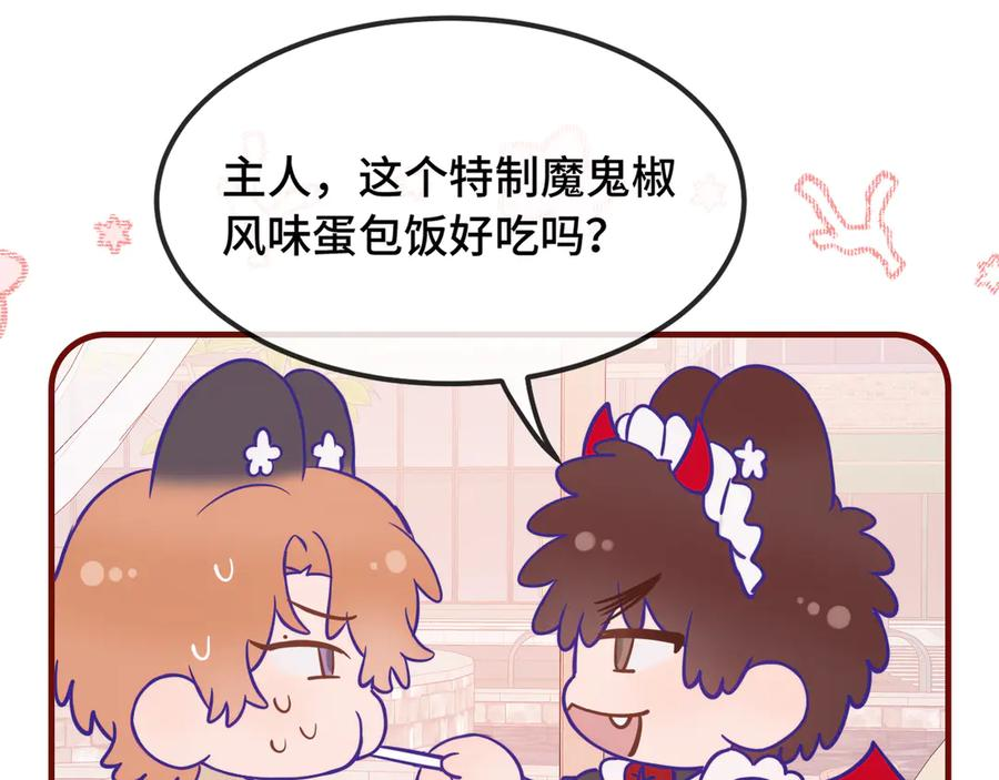 第63话 小男仆 第99页