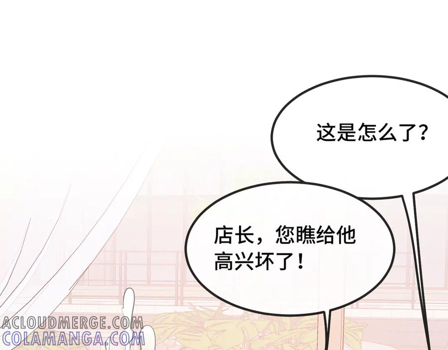 第63话 小男仆 第101页