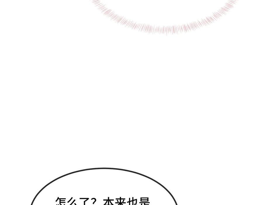 第63话 小男仆 第108页