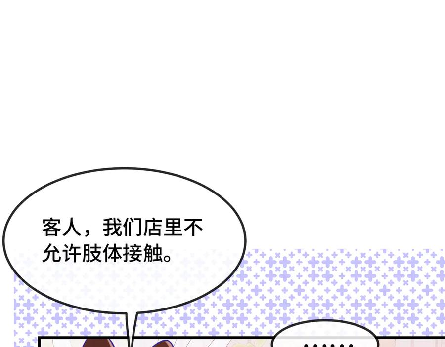 第63话 小男仆 第111页