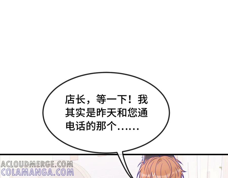 第63话 小男仆 第113页