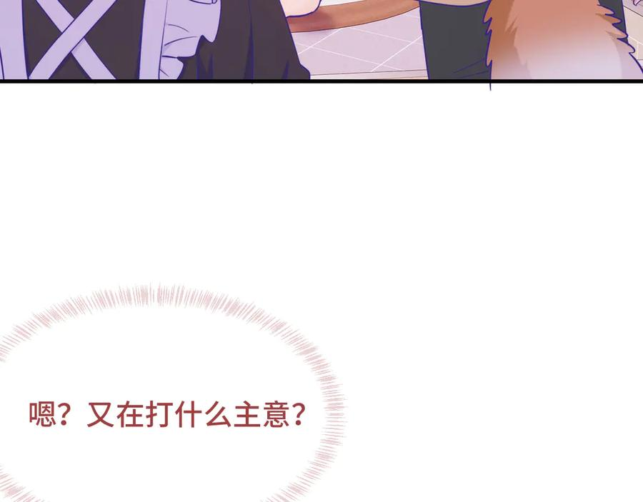 第63话 小男仆 第115页