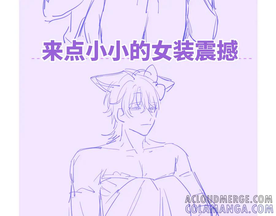 第63话 小男仆 第121页