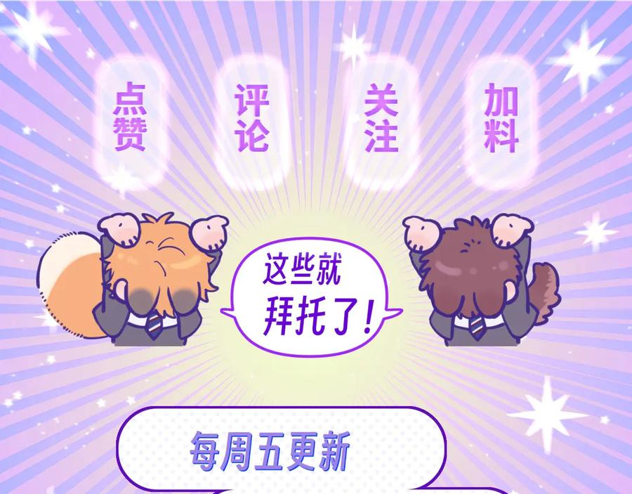 第63话 小男仆 第124页