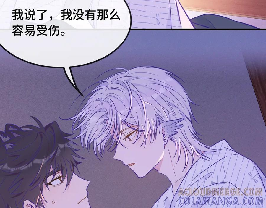 特典2 第13页