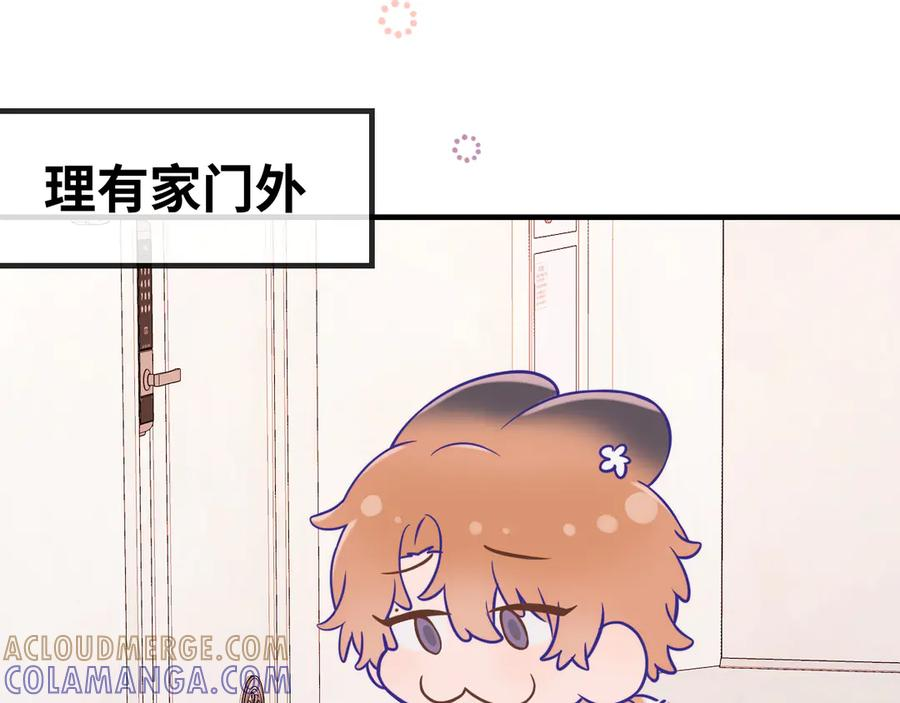 番外篇 恶作剧 第7页