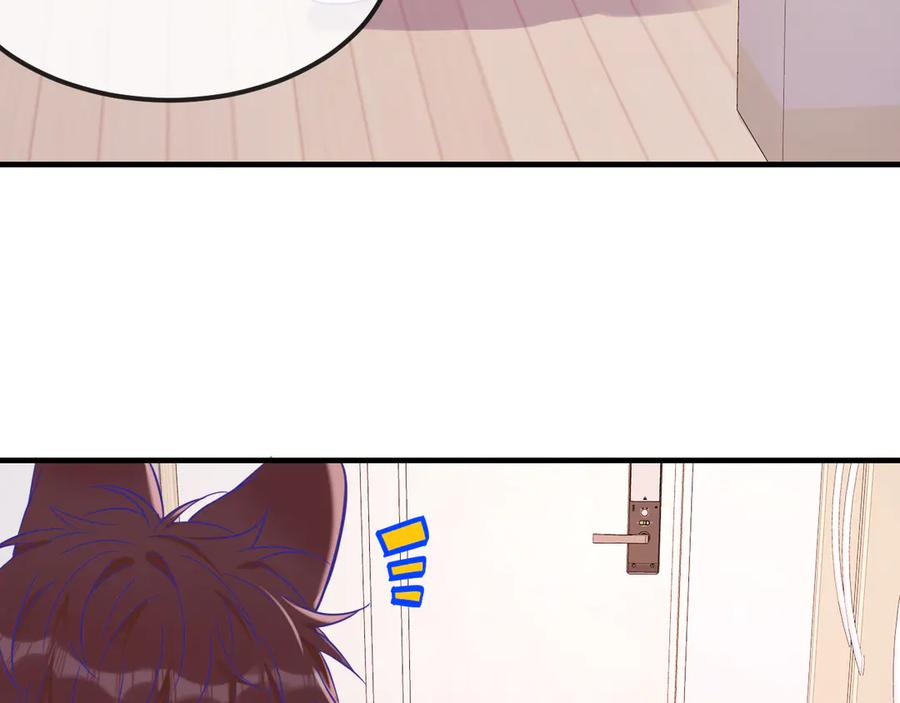番外篇 恶作剧 第11页