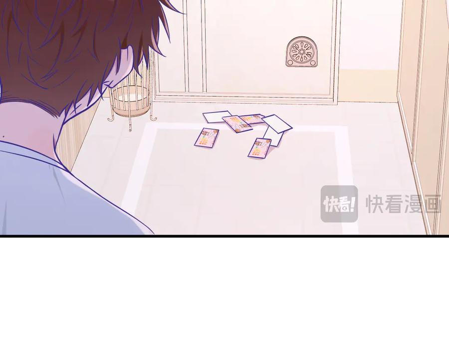 番外篇 恶作剧 第12页