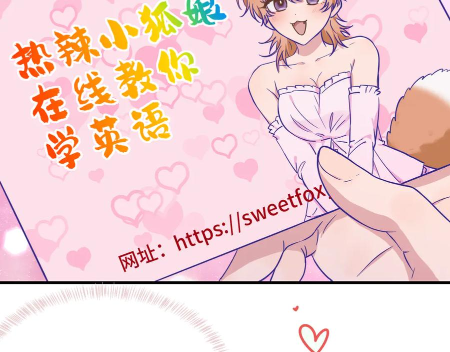 番外篇 恶作剧 第15页