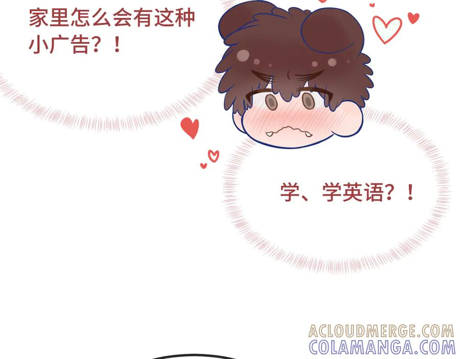 番外篇 恶作剧 第16页