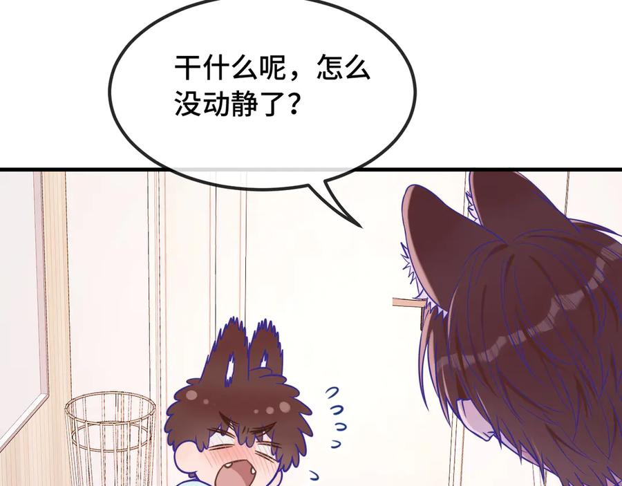 番外篇 恶作剧 第17页