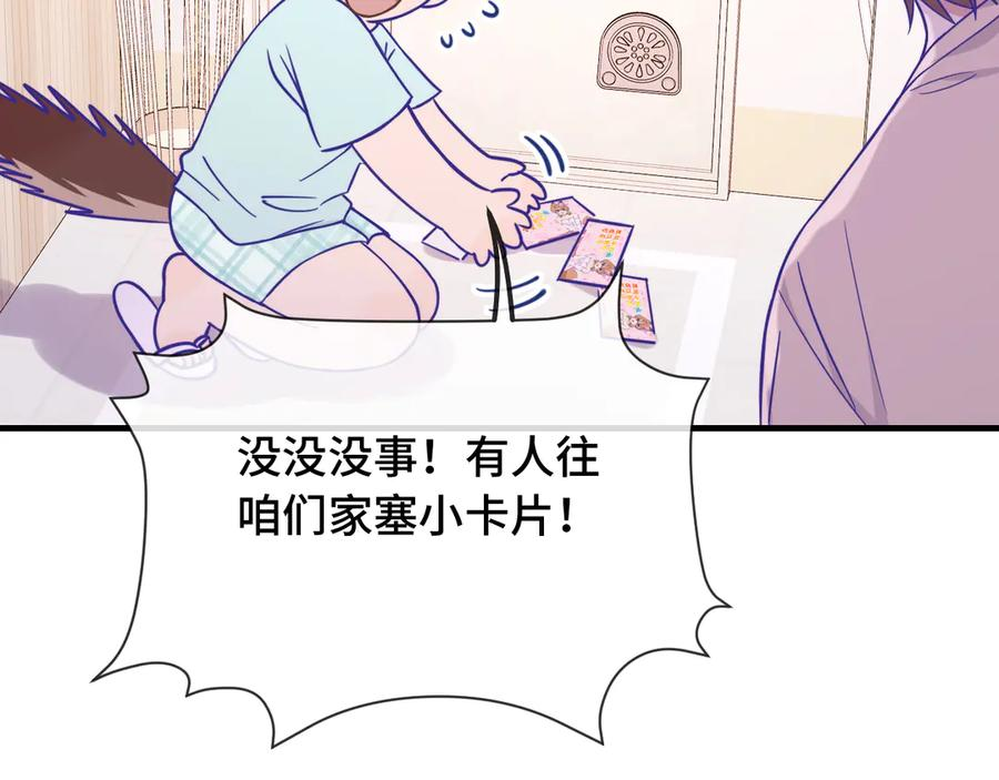 番外篇 恶作剧 第18页