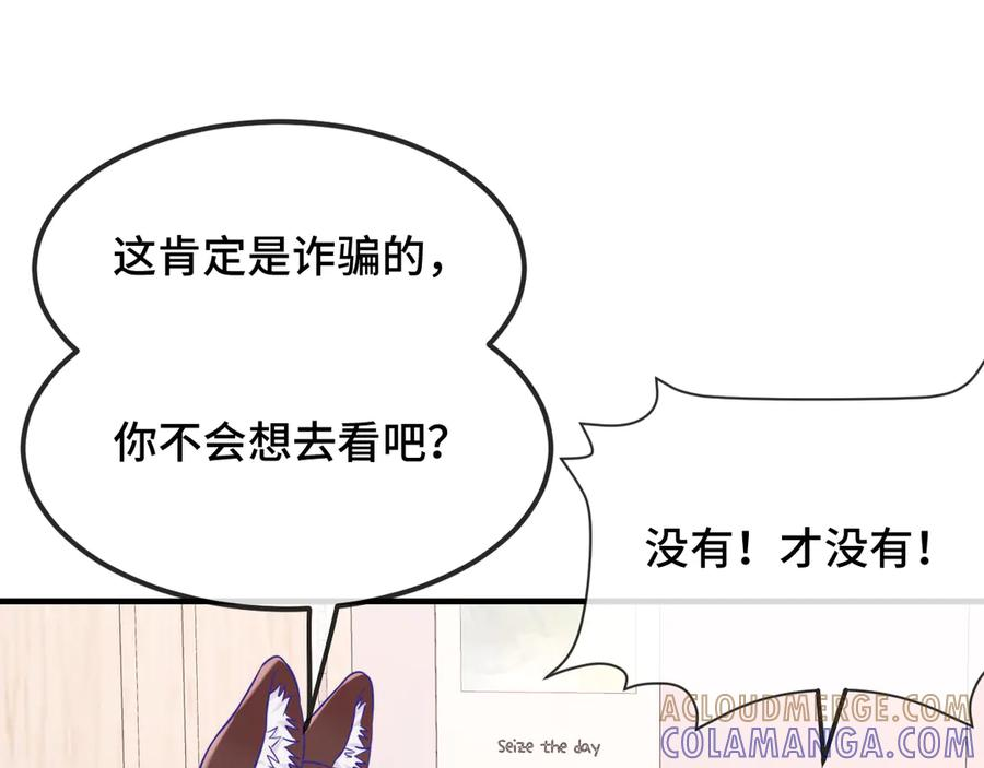 番外篇 恶作剧 第19页