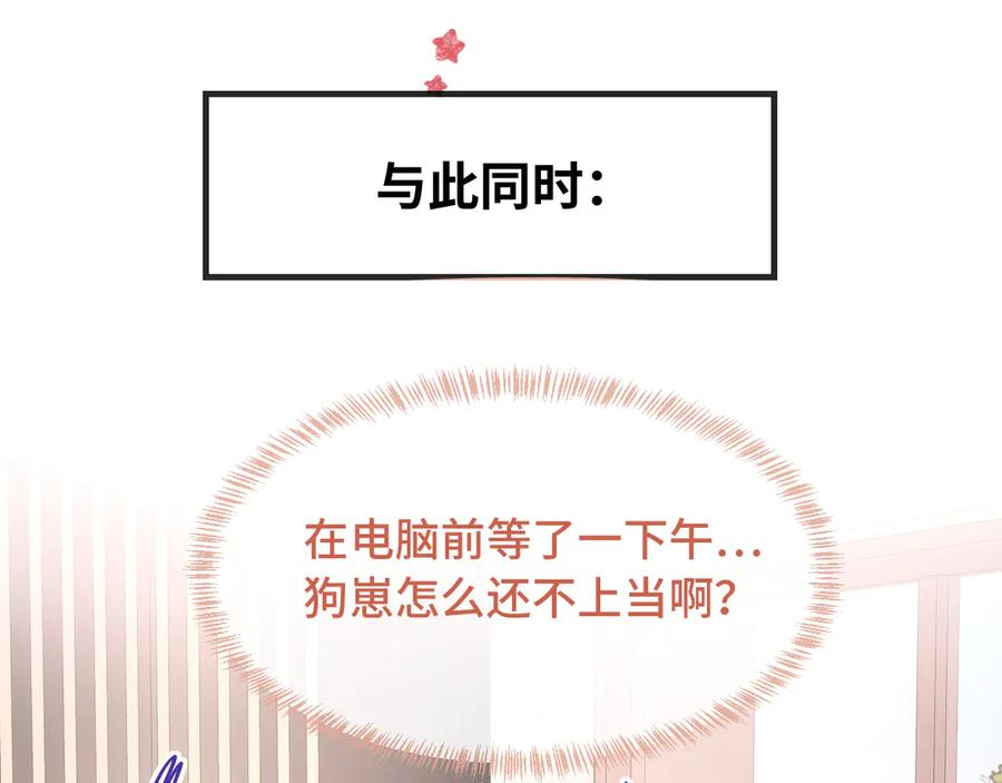 番外篇 恶作剧 第23页