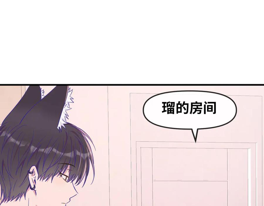 番外篇 恶作剧 第26页