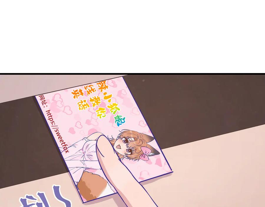 番外篇 恶作剧 第29页