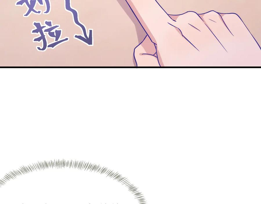 番外篇 恶作剧 第30页