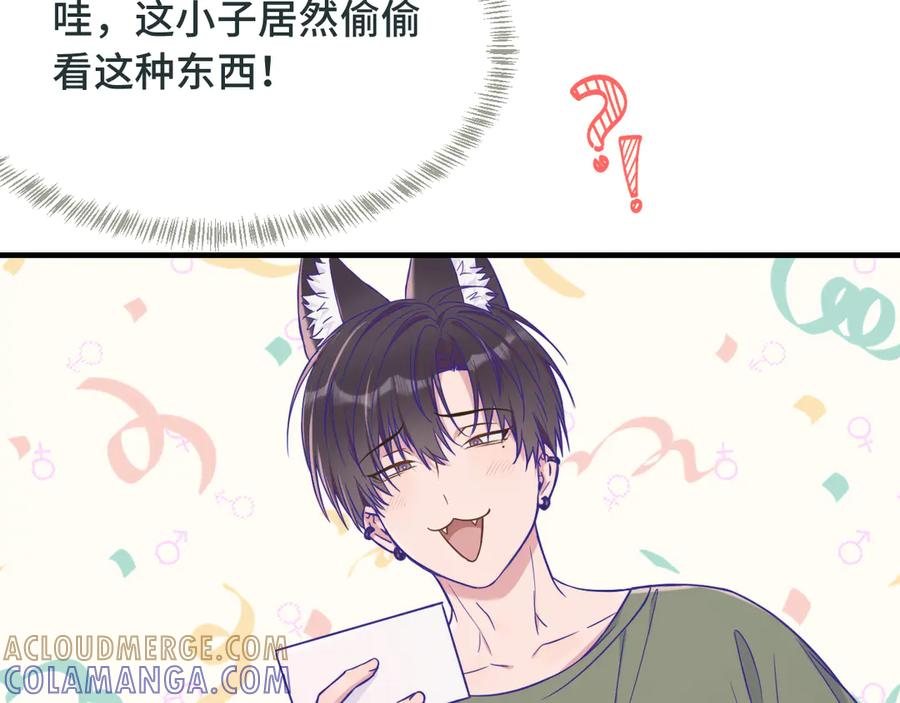 番外篇 恶作剧 第31页
