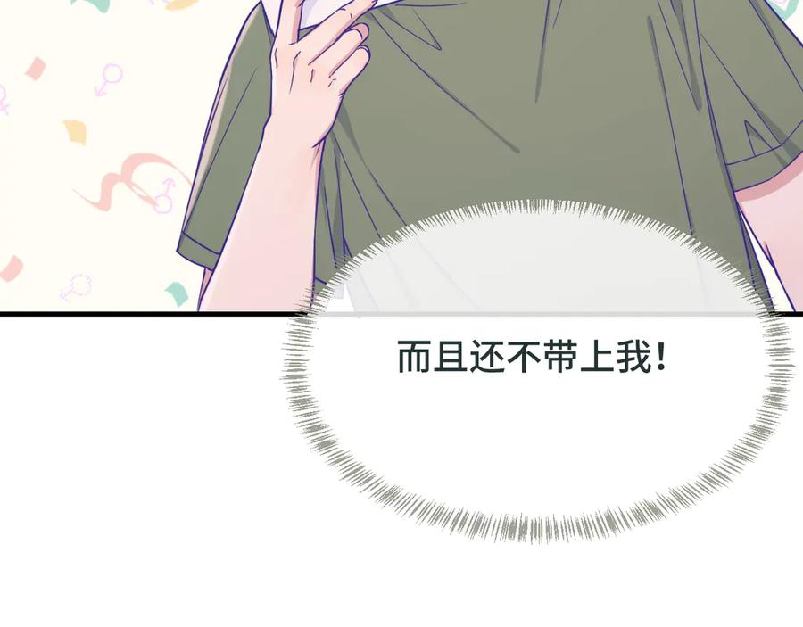 番外篇 恶作剧 第32页