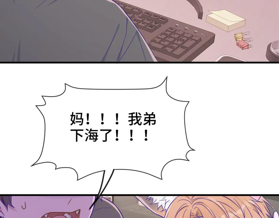 番外篇 恶作剧 第39页