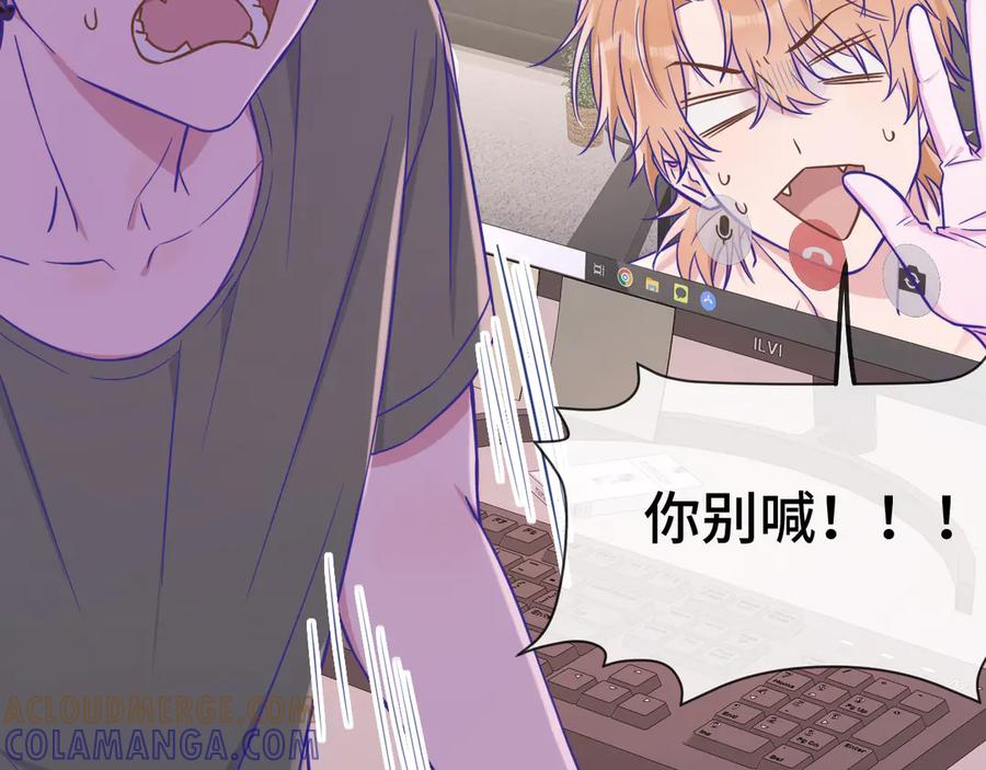 番外篇 恶作剧 第40页