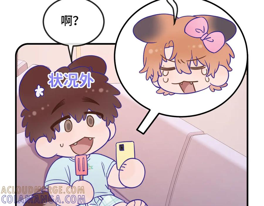 番外篇 恶作剧 第43页