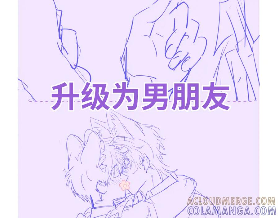 番外篇 恶作剧 第46页