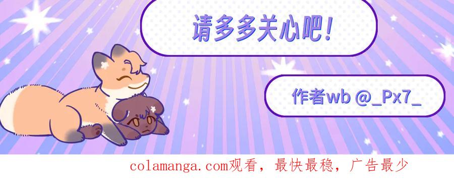 番外篇 恶作剧 第51页