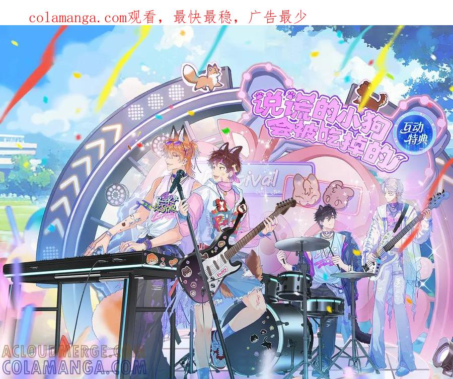特典预热：7月17日 主题曲初舞台SHOW 第1页