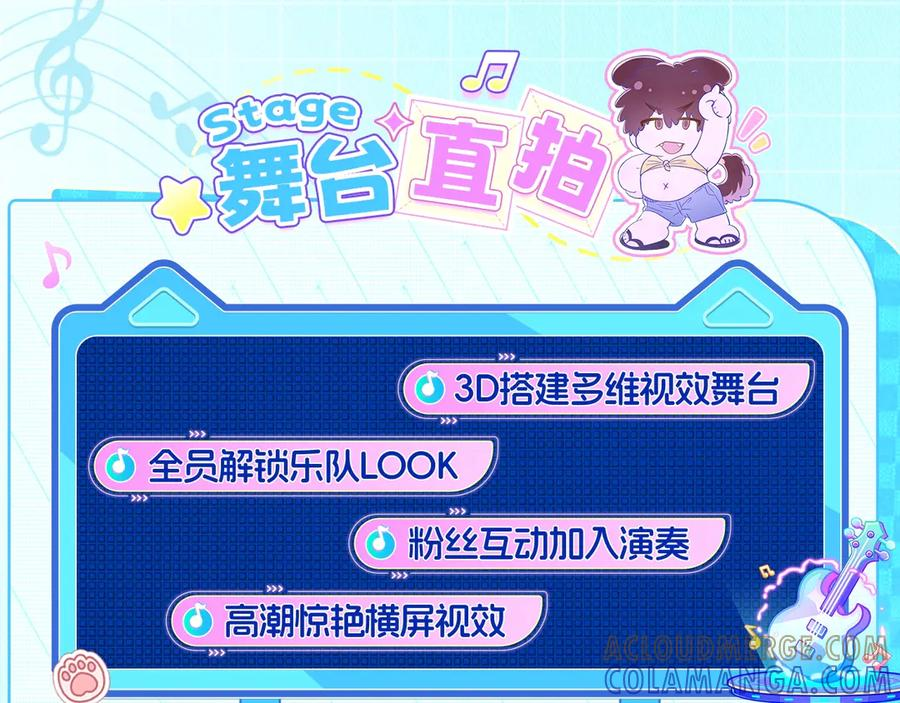 特典预热：7月17日 主题曲初舞台SHOW 第5页