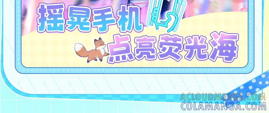 特典预热：7月17日 主题曲初舞台SHOW 第7页