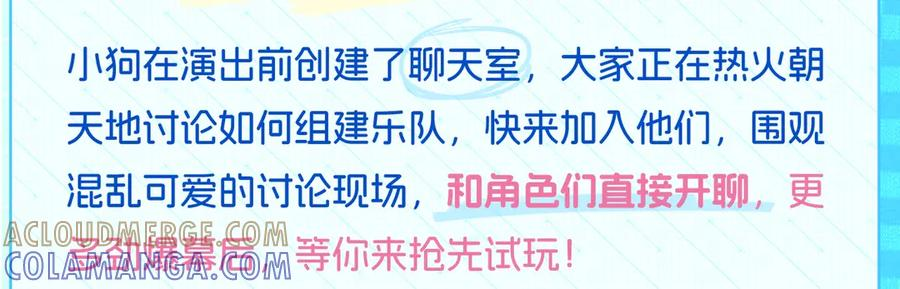 特典预热：7月17日 主题曲初舞台SHOW 第11页