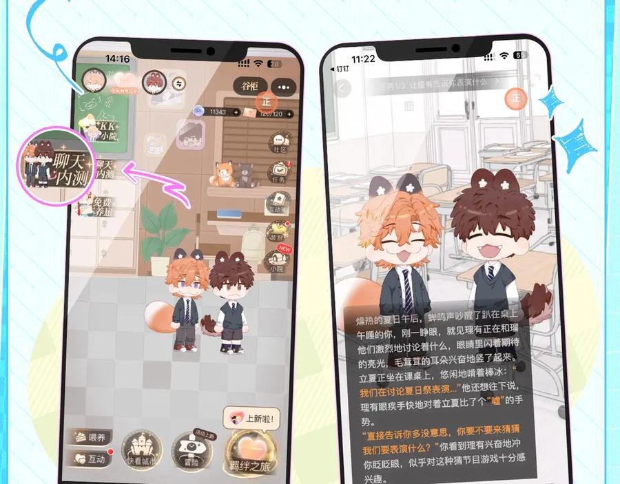 特典预热：7月17日 主题曲初舞台SHOW 第12页