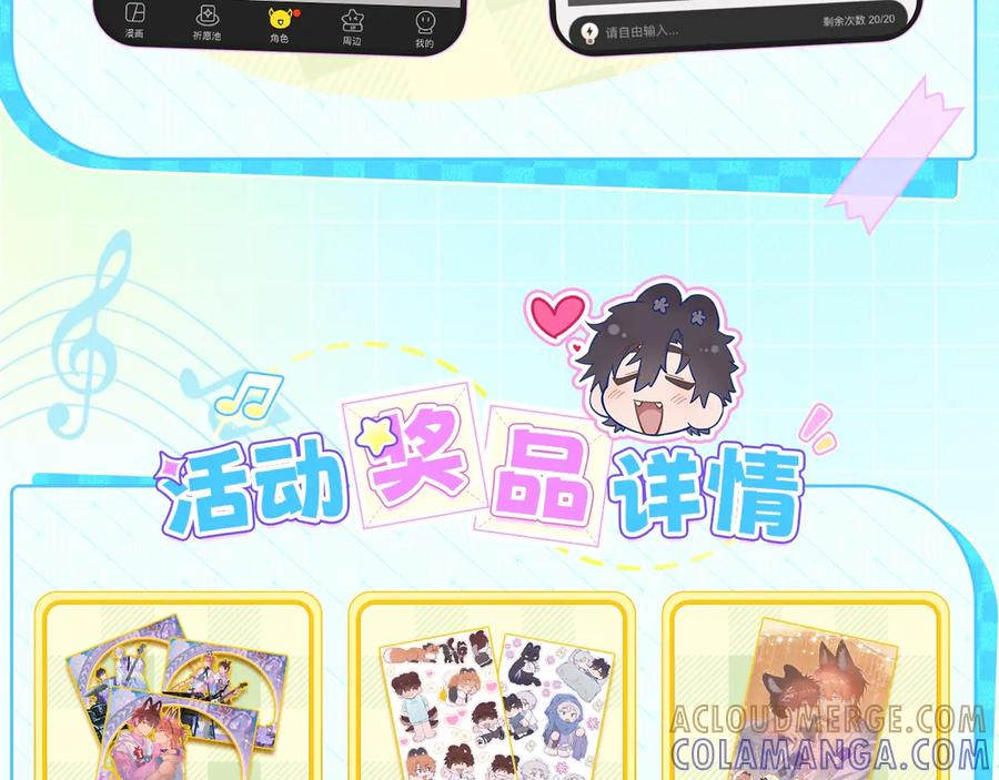 特典预热：7月17日 主题曲初舞台SHOW 第13页