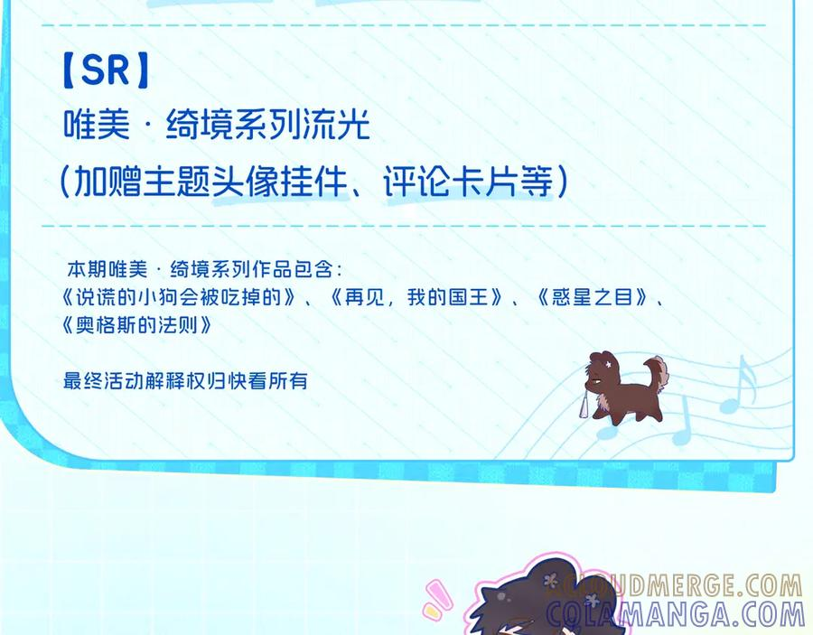 特典预热：7月17日 主题曲初舞台SHOW 第17页
