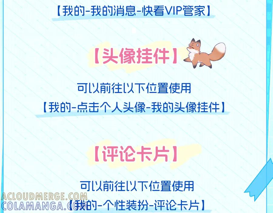 特典预热：7月17日 主题曲初舞台SHOW 第19页