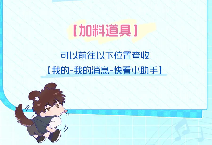 特典预热：7月17日 主题曲初舞台SHOW 第20页