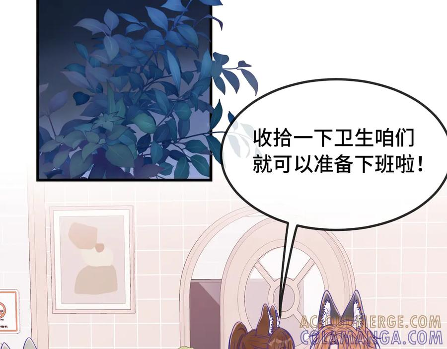第64话 和我在一起吧 第5页