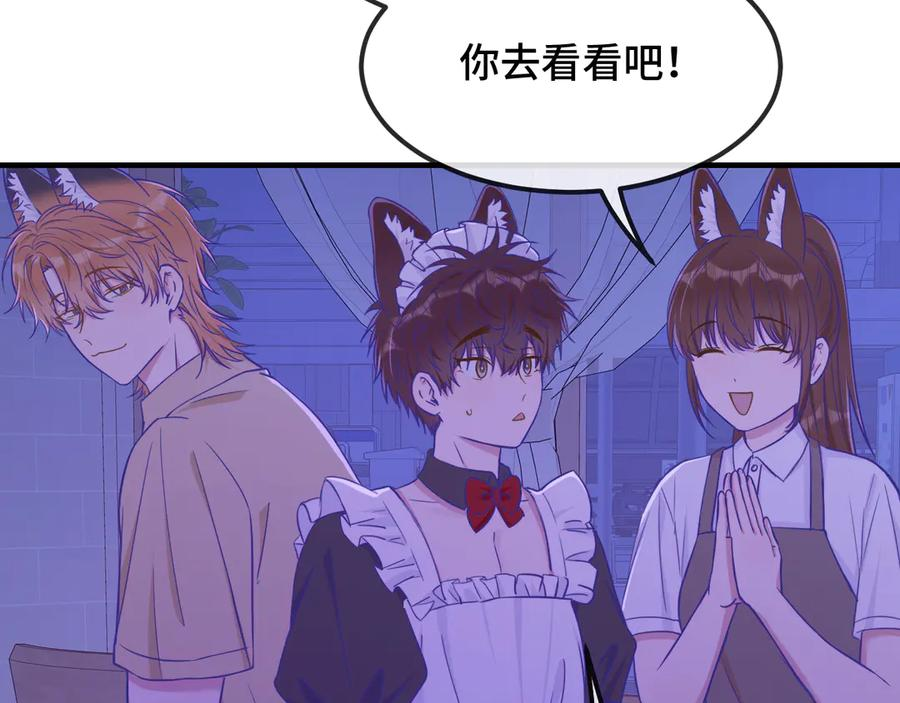 第64话 和我在一起吧 第12页