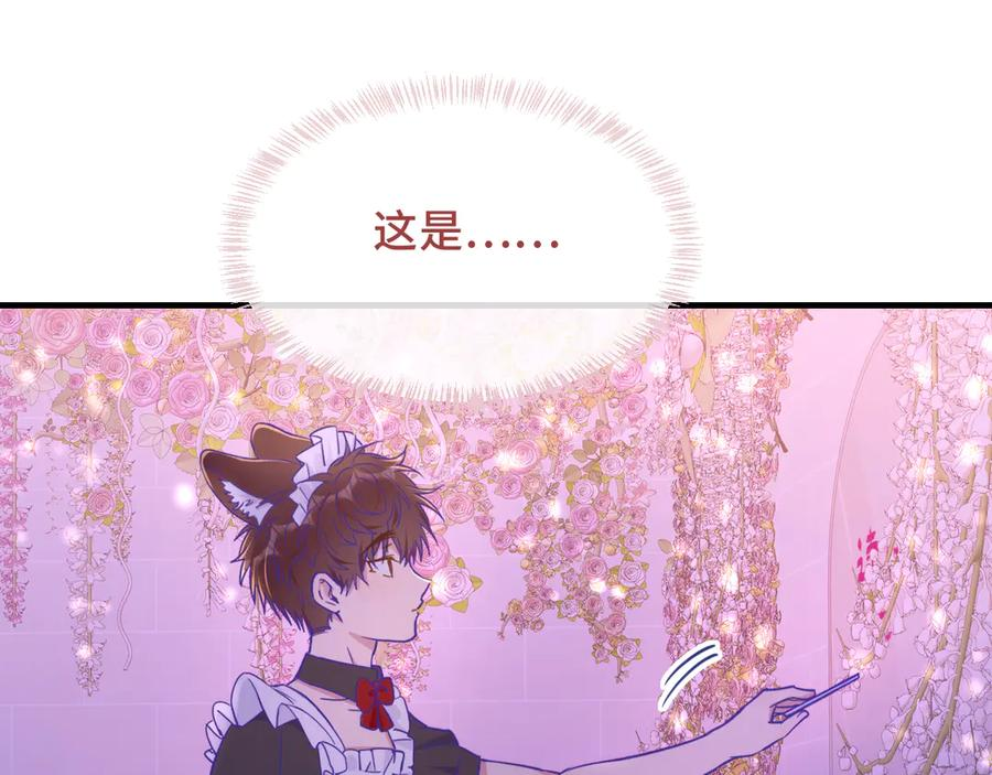 第64话 和我在一起吧 第27页