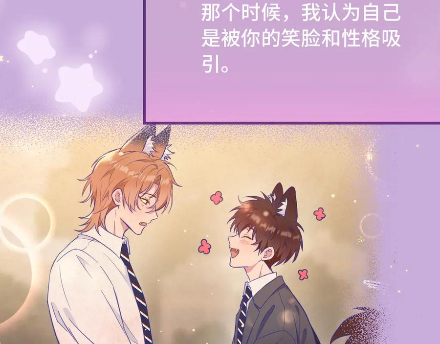 第64话 和我在一起吧 第36页