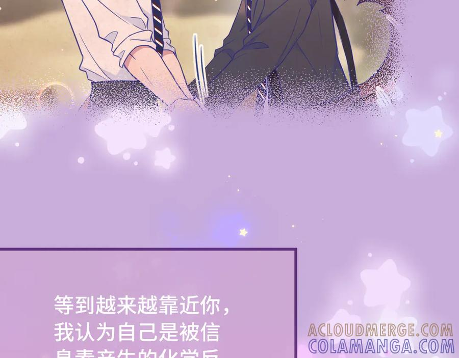 第64话 和我在一起吧 第37页