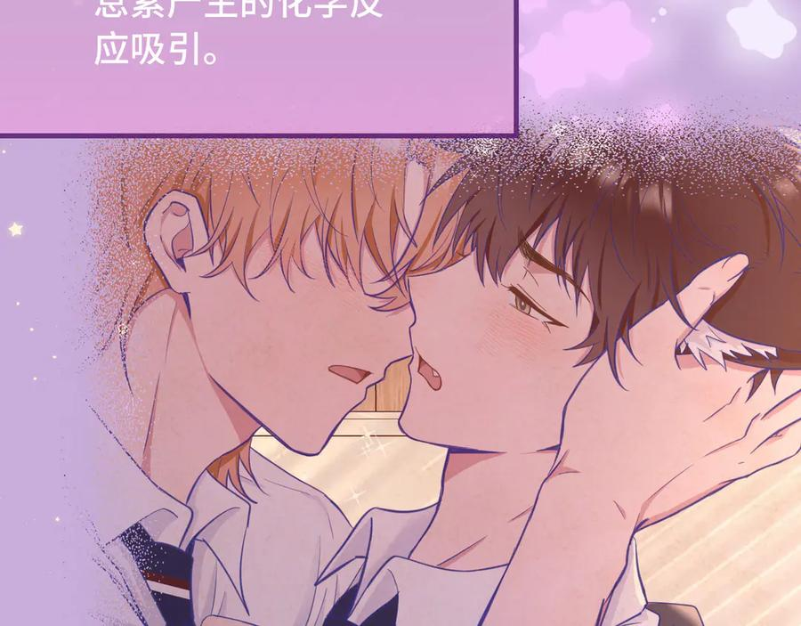 第64话 和我在一起吧 第38页