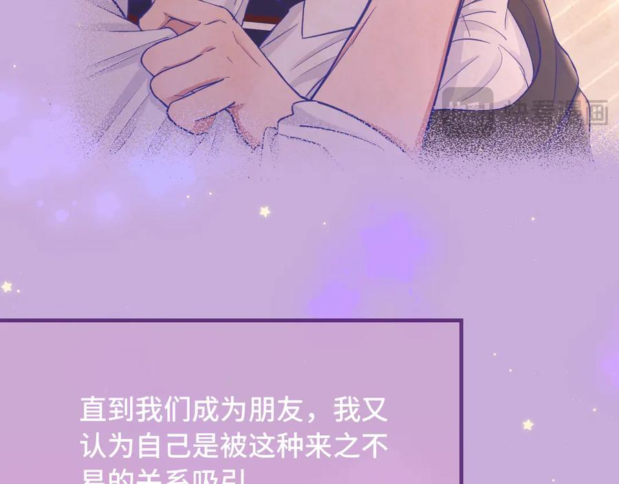 第64话 和我在一起吧 第39页