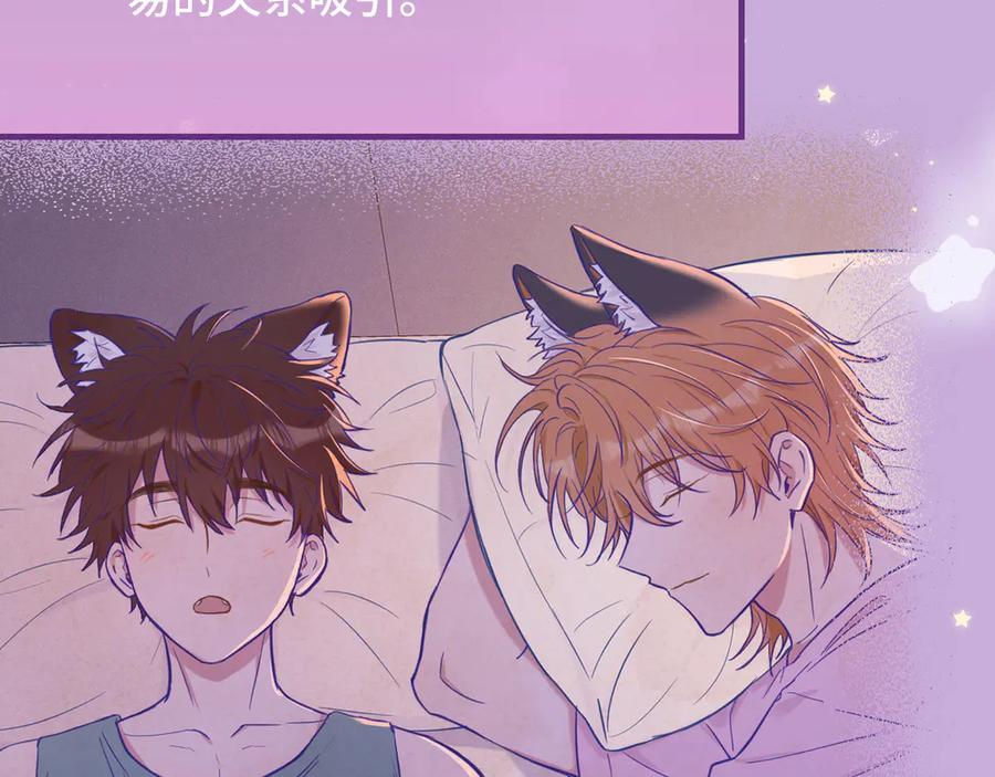 第64话 和我在一起吧 第40页