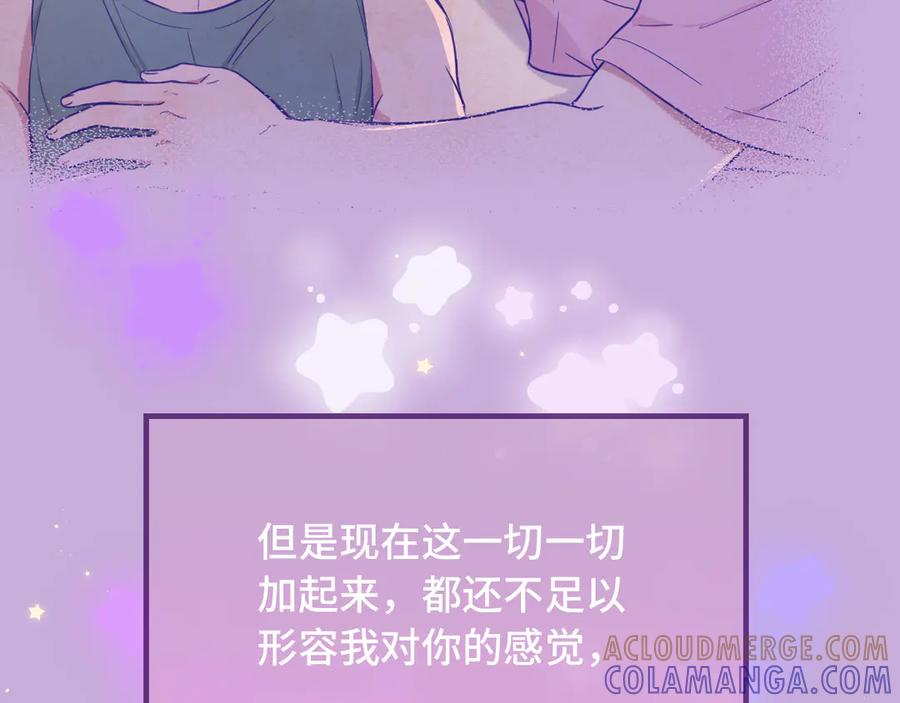 第64话 和我在一起吧 第41页