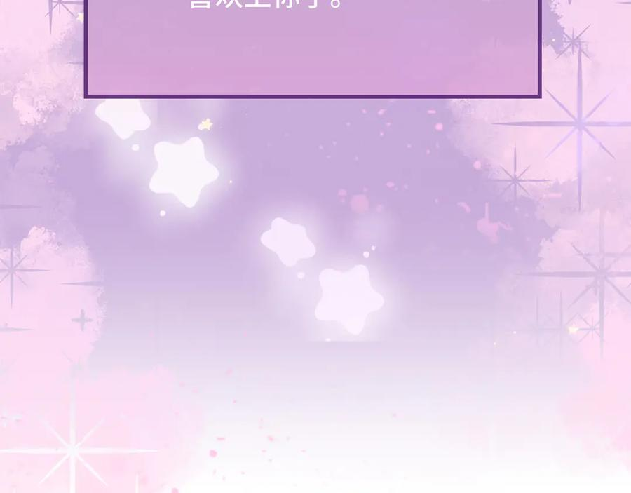 第64话 和我在一起吧 第44页