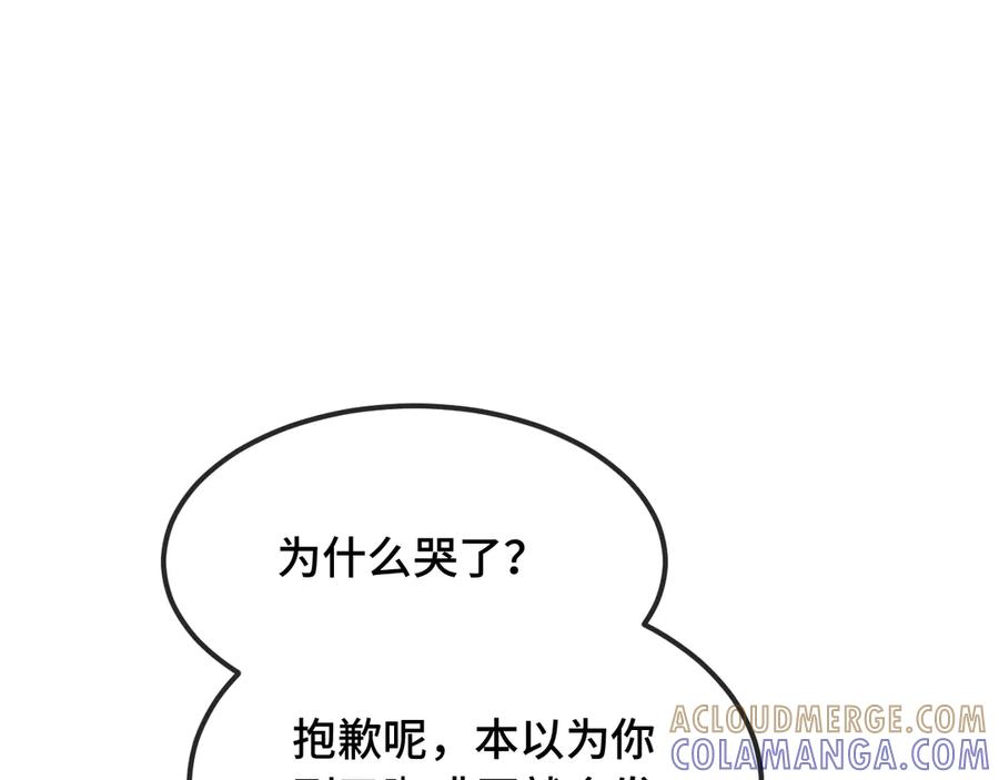 第64话 和我在一起吧 第53页